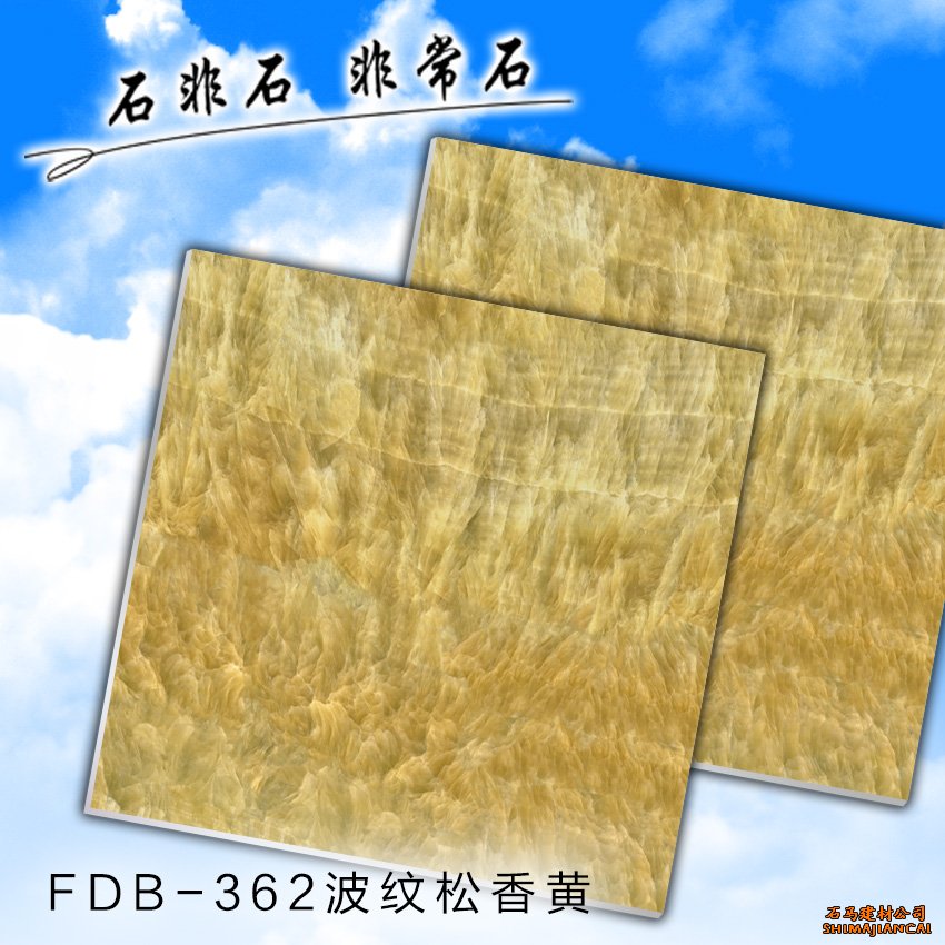 無機防火板