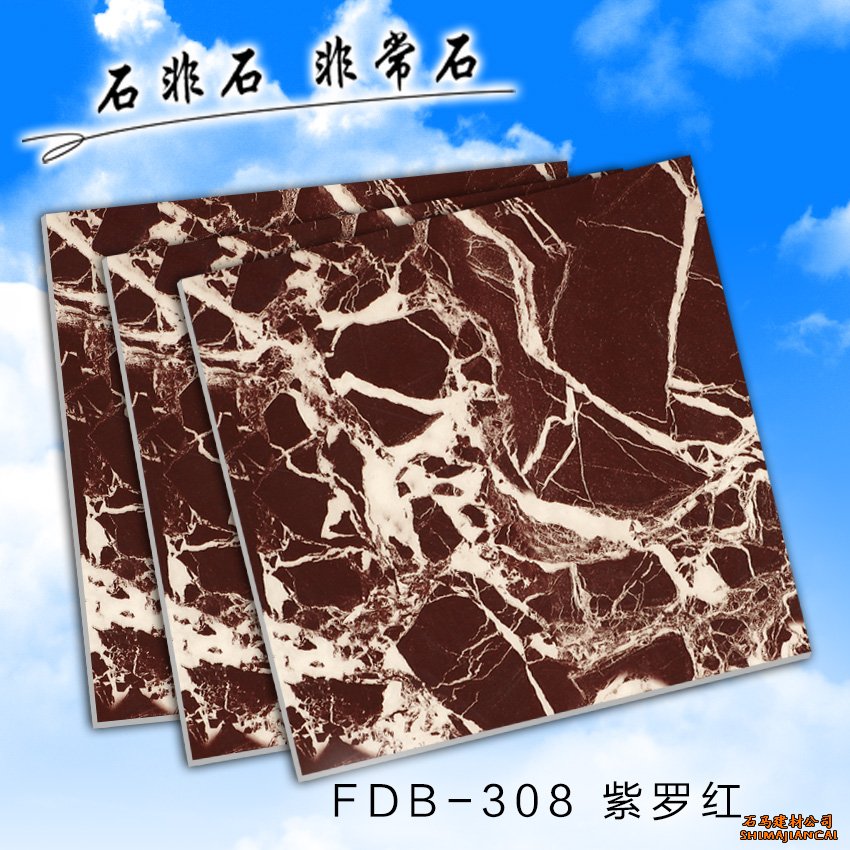 紫羅紅
