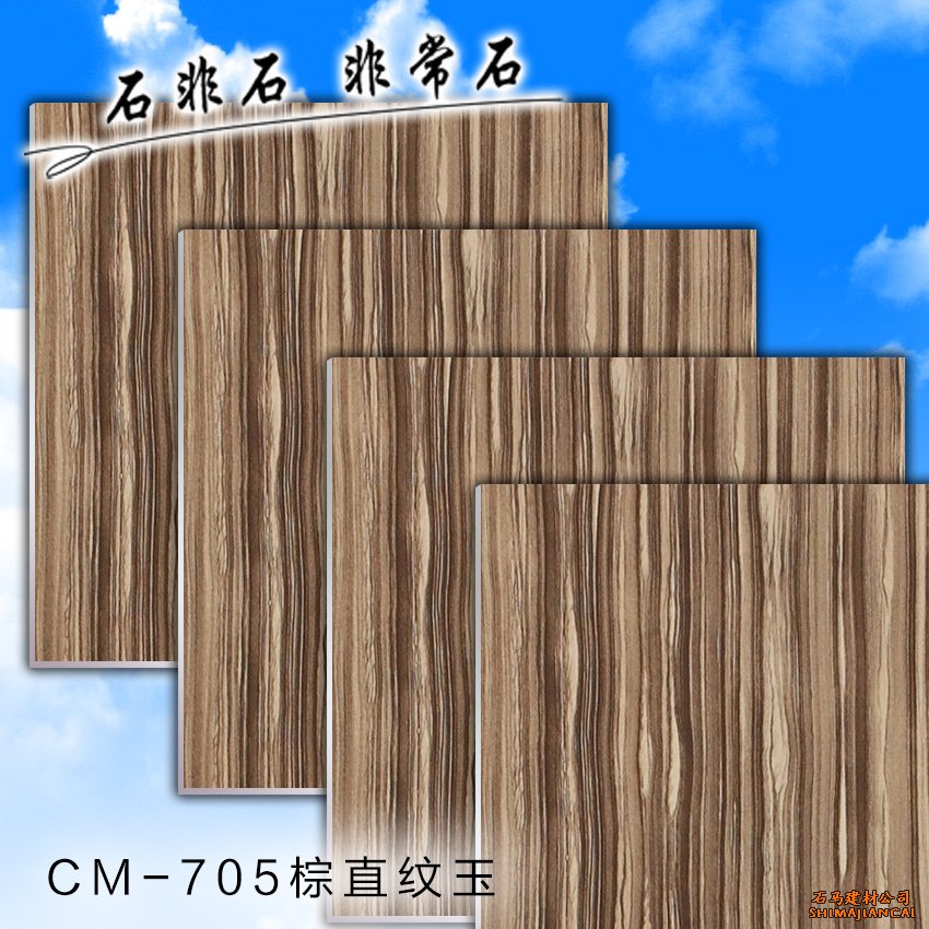 隔墻板