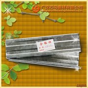 吊頂中厚副骨